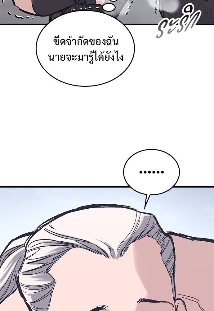 อัศวินวันเดียว - หน้า 28
