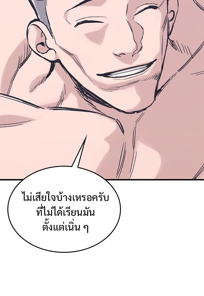 อัศวินวันเดียว - หน้า 29