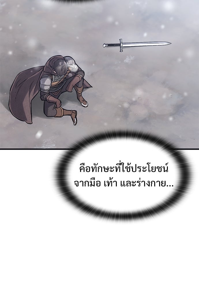 อัศวินวันเดียว - หน้า 3