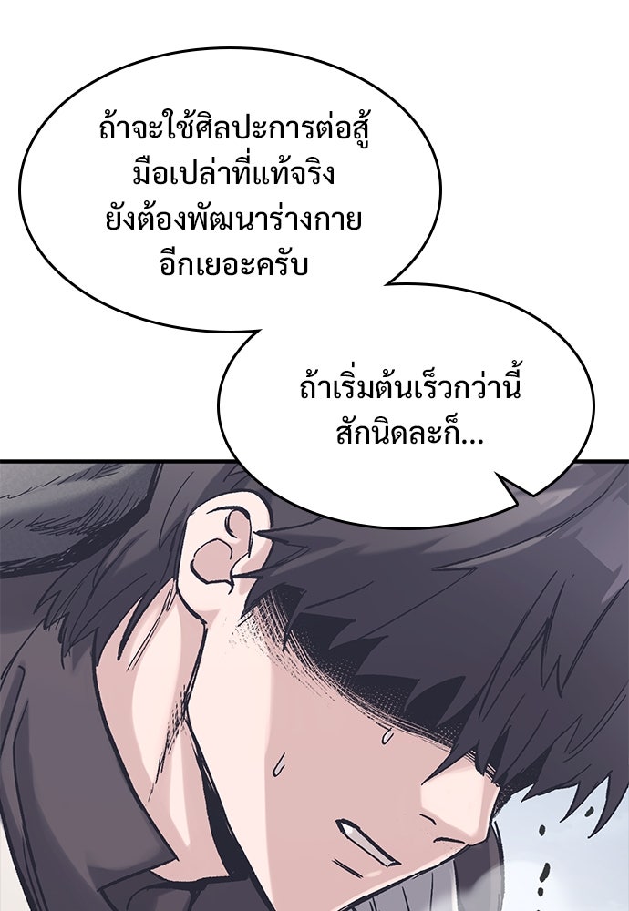 อัศวินวันเดียว - หน้า 30