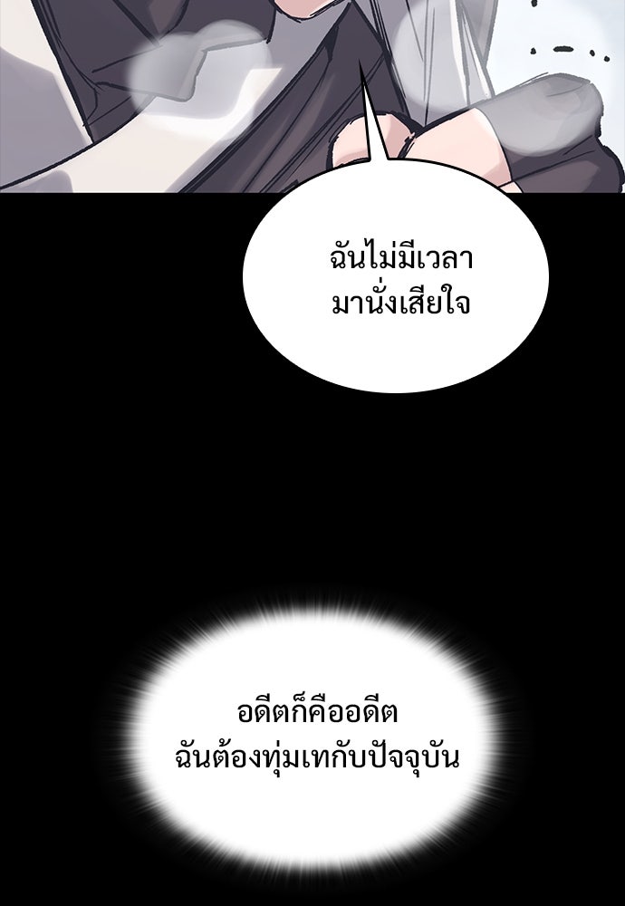 อัศวินวันเดียว - หน้า 31
