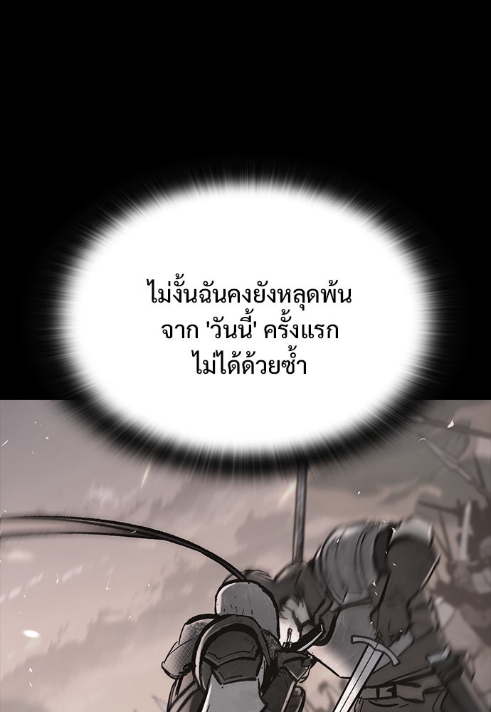 อัศวินวันเดียว - หน้า 32