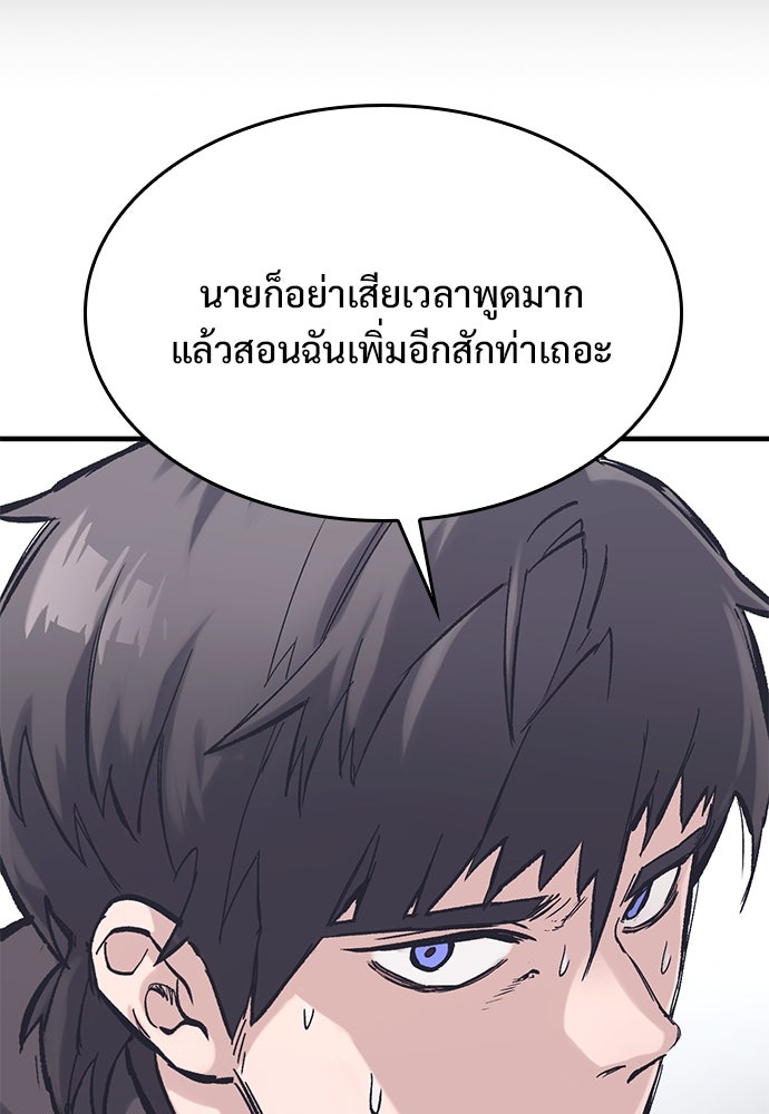อัศวินวันเดียว - หน้า 34