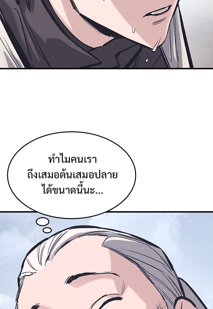 อัศวินวันเดียว - หน้า 35