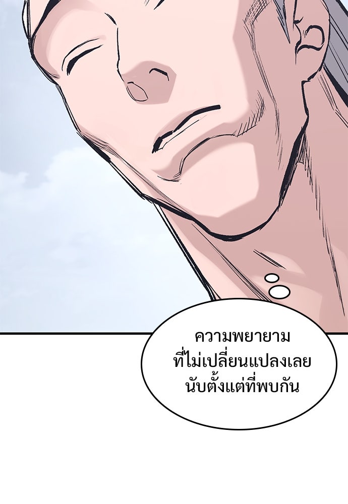 อัศวินวันเดียว - หน้า 36