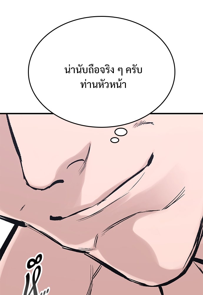 อัศวินวันเดียว - หน้า 37