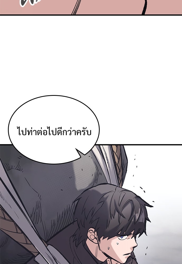 อัศวินวันเดียว - หน้า 38