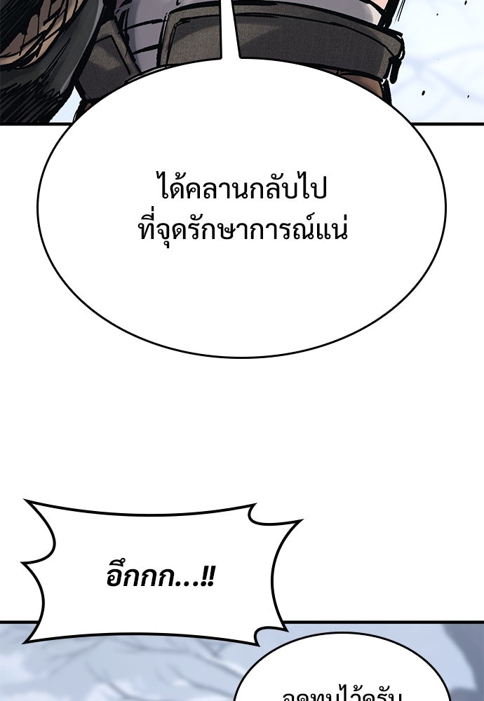 อัศวินวันเดียว - หน้า 41