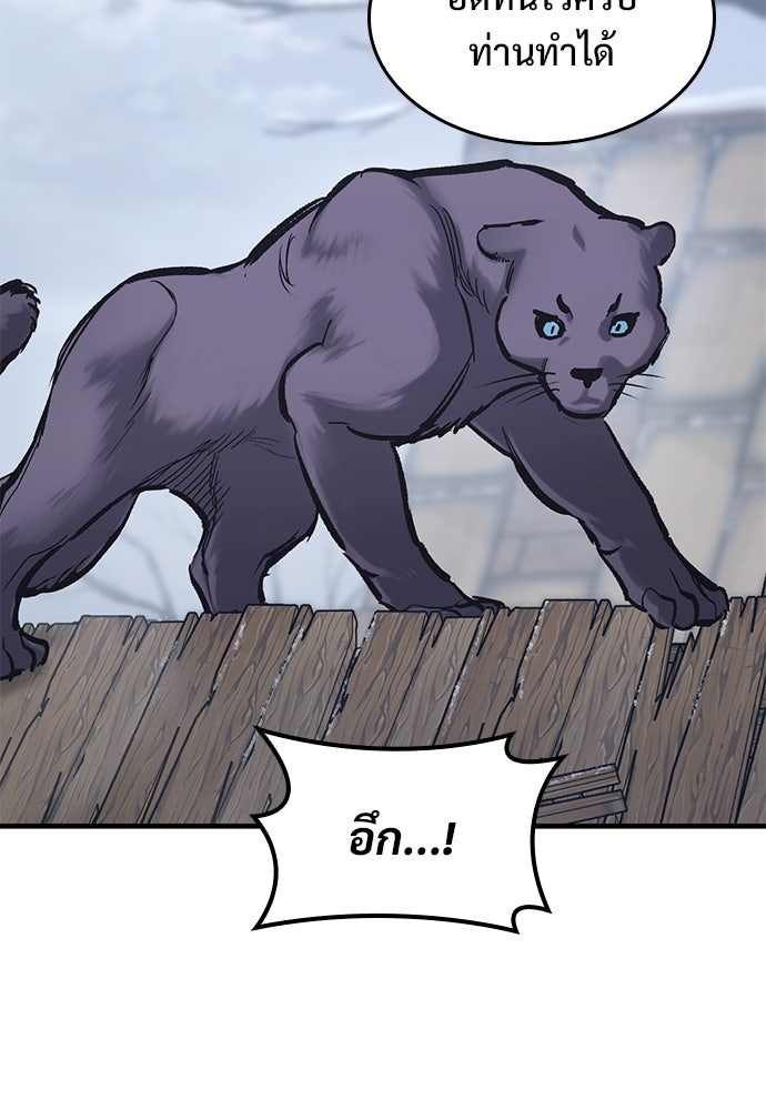 อัศวินวันเดียว - หน้า 42