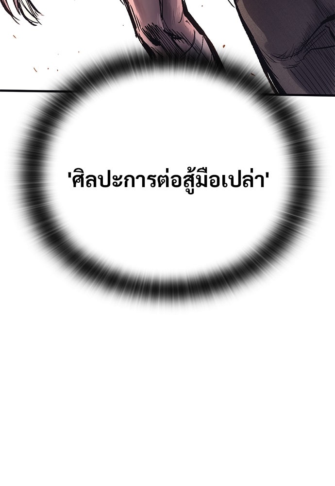 อัศวินวันเดียว - หน้า 5