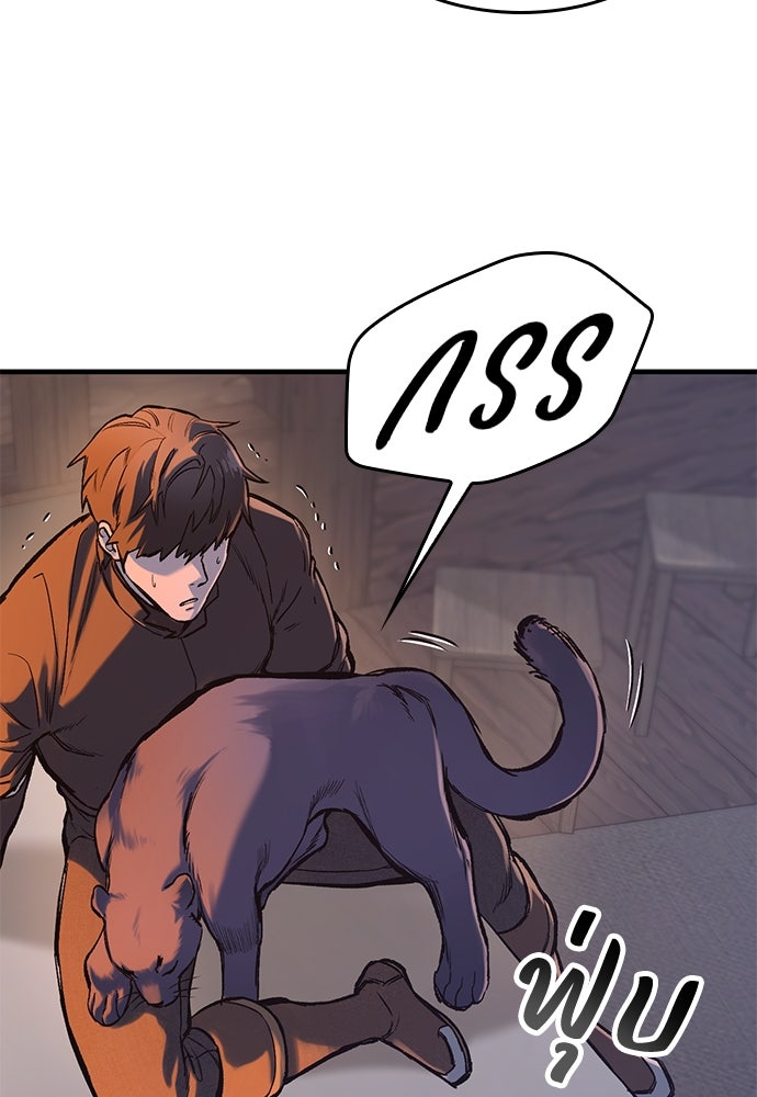 อัศวินวันเดียว - หน้า 51
