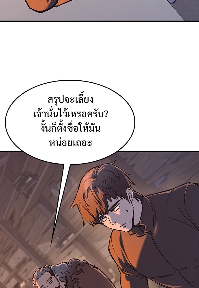 อัศวินวันเดียว - หน้า 52
