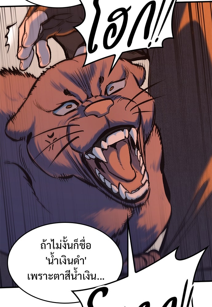 อัศวินวันเดียว - หน้า 54
