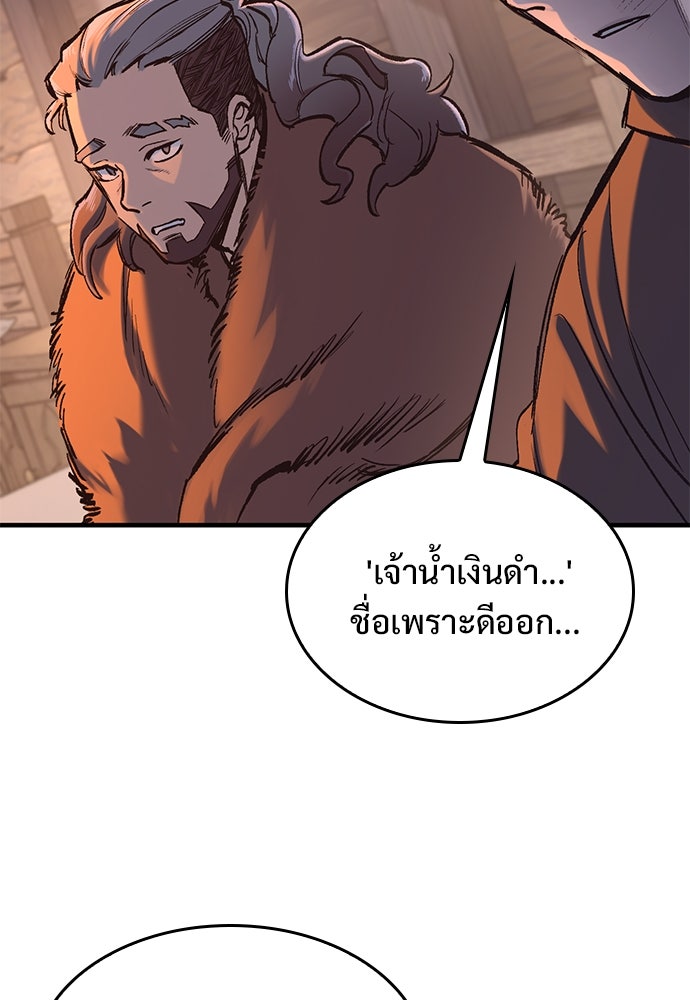 อัศวินวันเดียว - หน้า 56