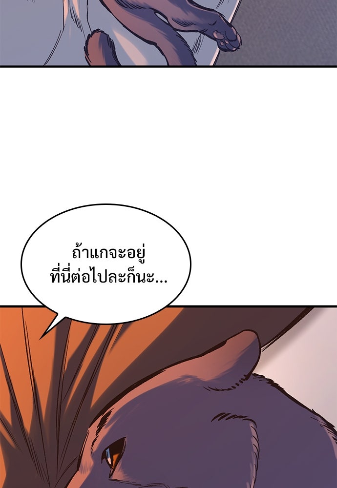 อัศวินวันเดียว - หน้า 58