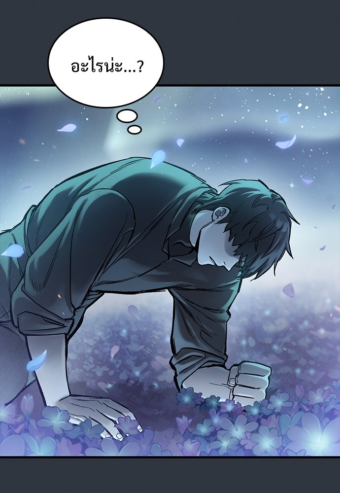 อัศวินวันเดียว - หน้า 65