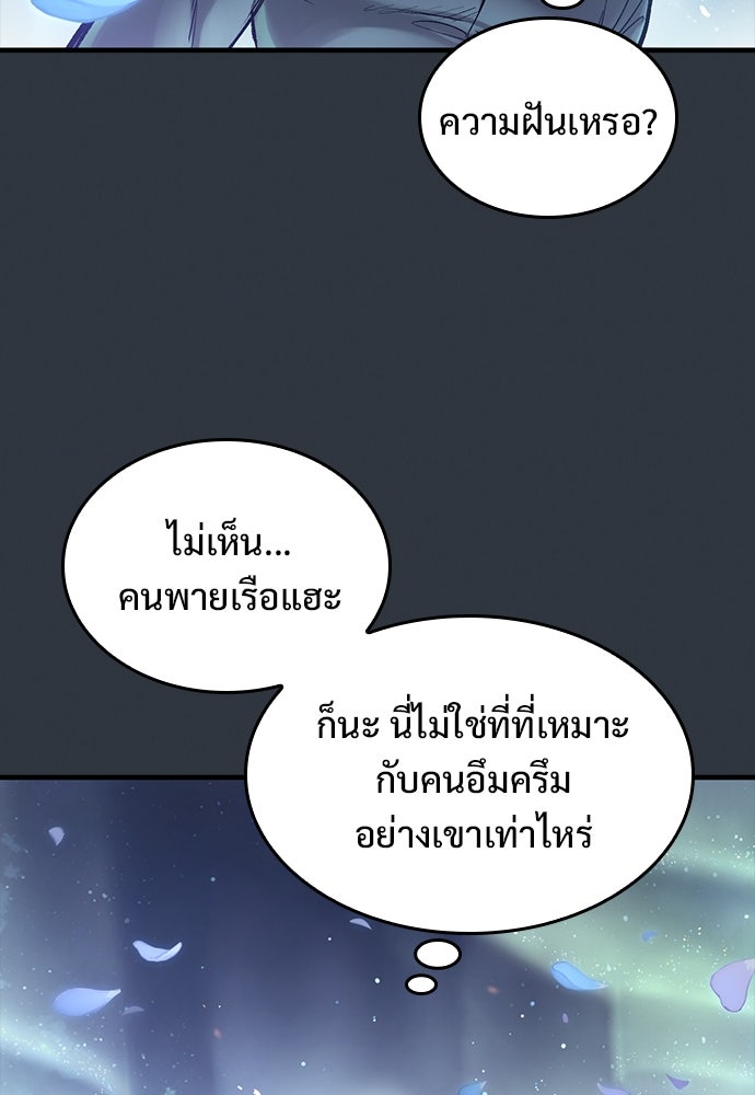 อัศวินวันเดียว - หน้า 69