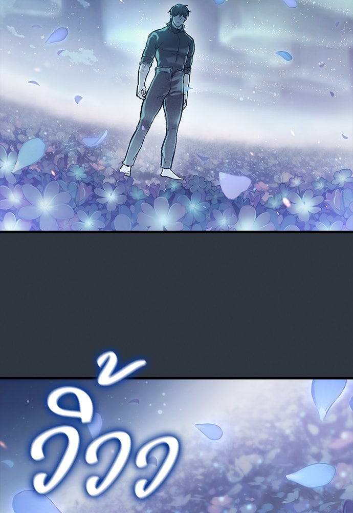 อัศวินวันเดียว - หน้า 70