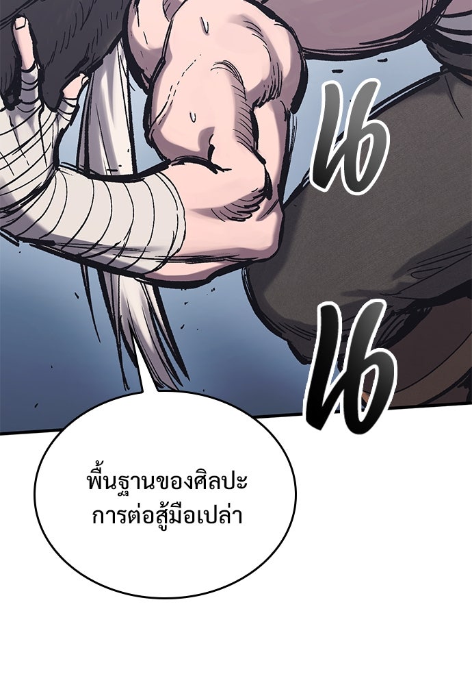 อัศวินวันเดียว - หน้า 8