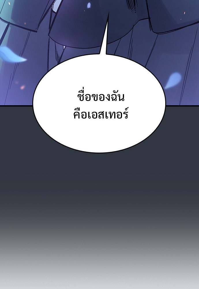 อัศวินวันเดียว - หน้า 82