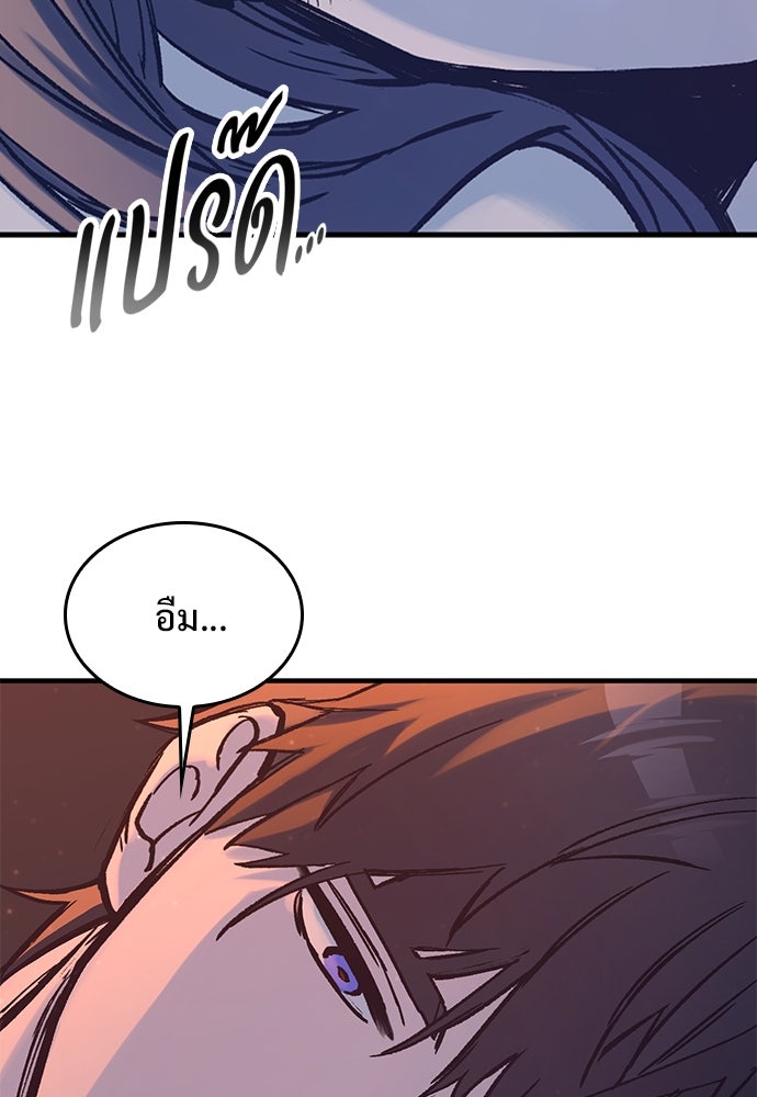 อัศวินวันเดียว - หน้า 92
