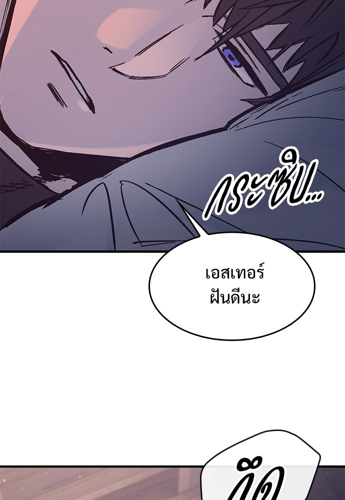 อัศวินวันเดียว - หน้า 93