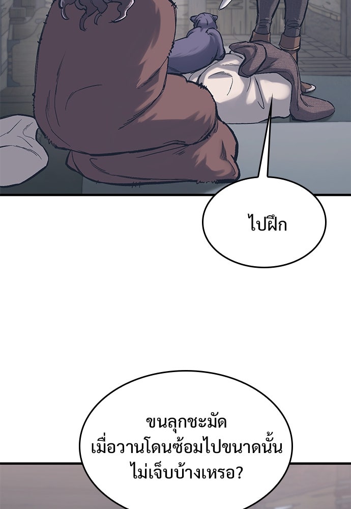 อัศวินวันเดียว - หน้า 98