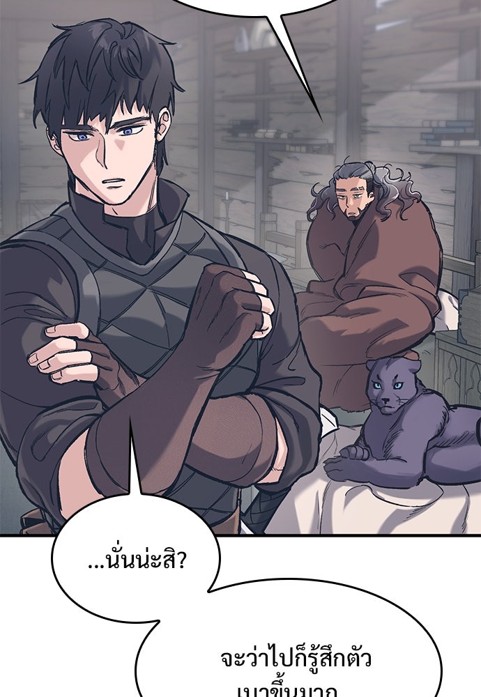 อัศวินวันเดียว - หน้า 99