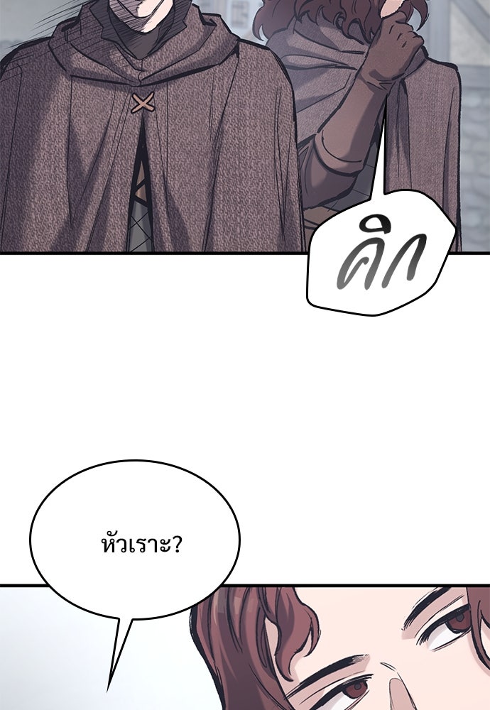 อัศวินวันเดียว - หน้า 102