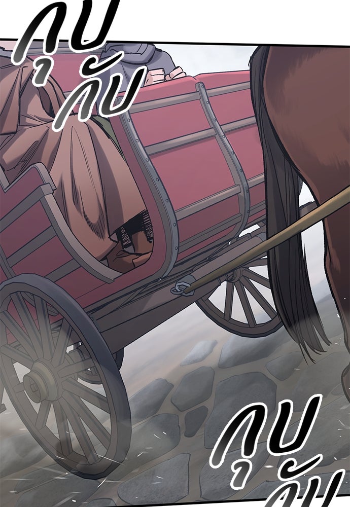 อัศวินวันเดียว - หน้า 106