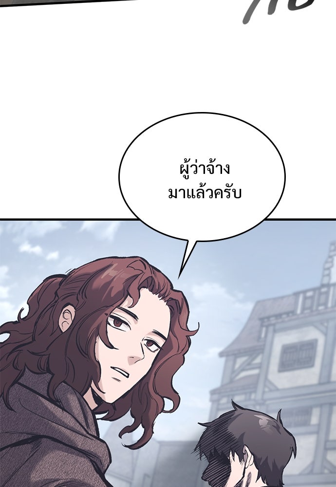อัศวินวันเดียว - หน้า 107