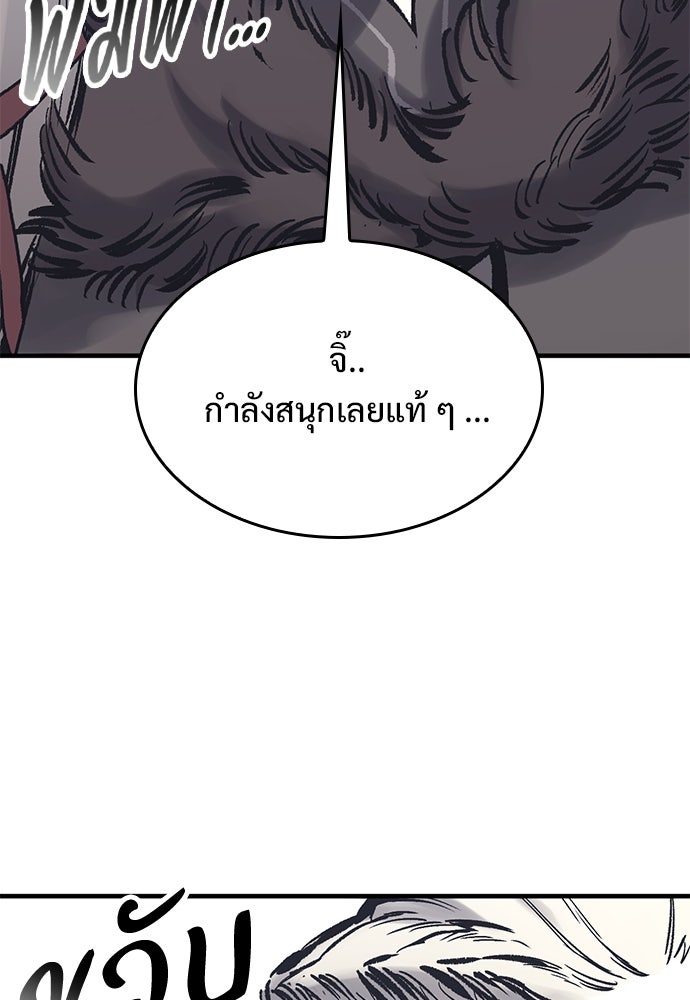 อัศวินวันเดียว - หน้า 109