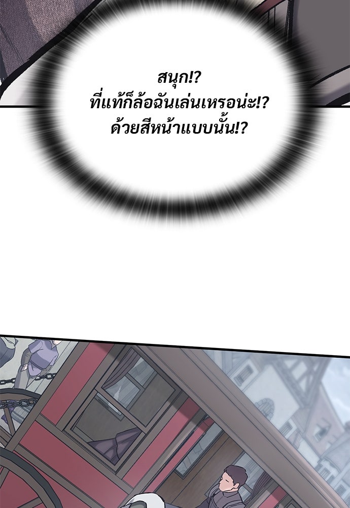 อัศวินวันเดียว - หน้า 111