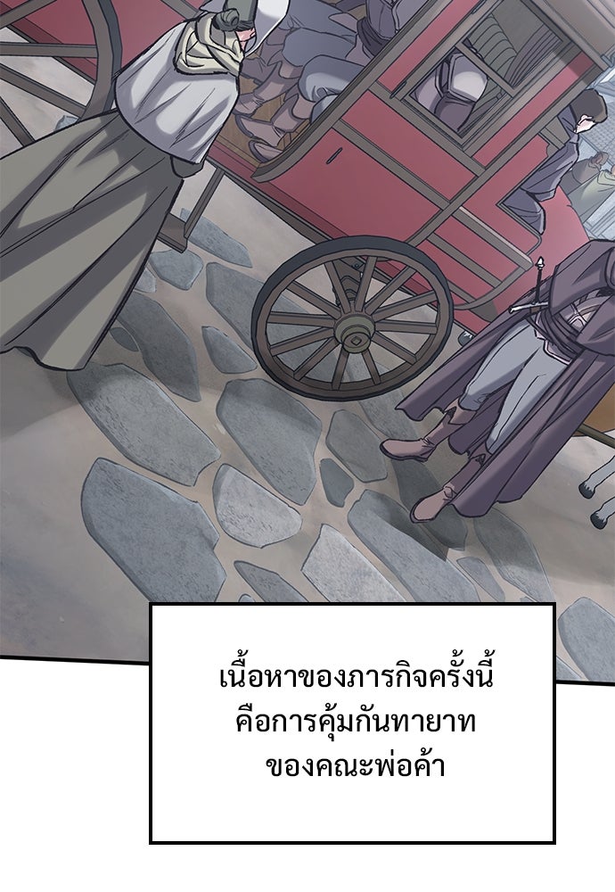 อัศวินวันเดียว - หน้า 112