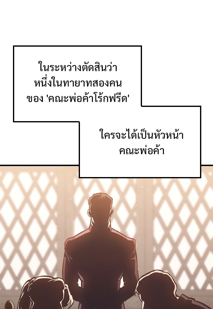อัศวินวันเดียว - หน้า 113