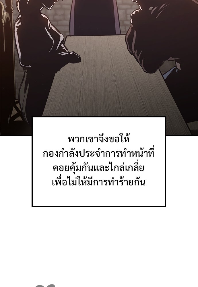 อัศวินวันเดียว - หน้า 114
