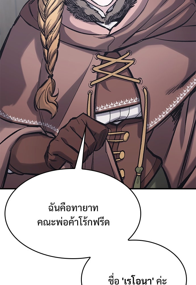 อัศวินวันเดียว - หน้า 118