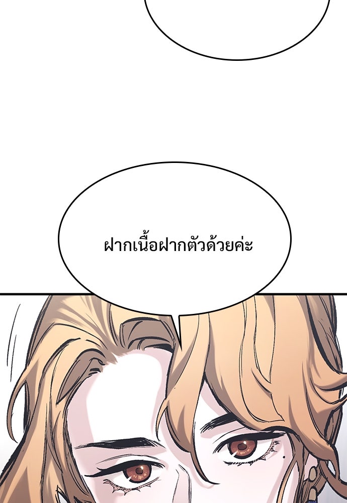 อัศวินวันเดียว - หน้า 119