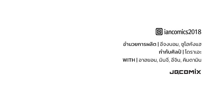 อัศวินวันเดียว - หน้า 121