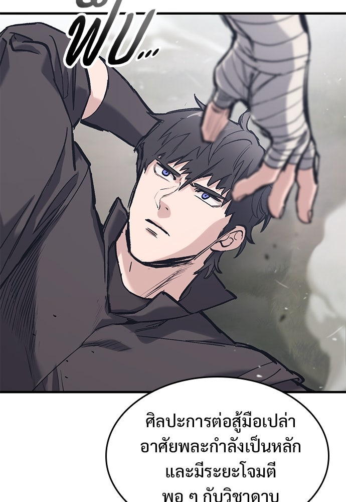 อัศวินวันเดียว - หน้า 14
