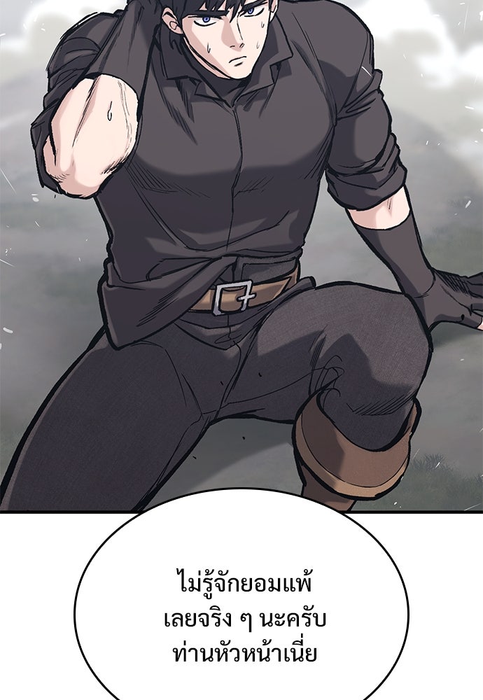 อัศวินวันเดียว - หน้า 17