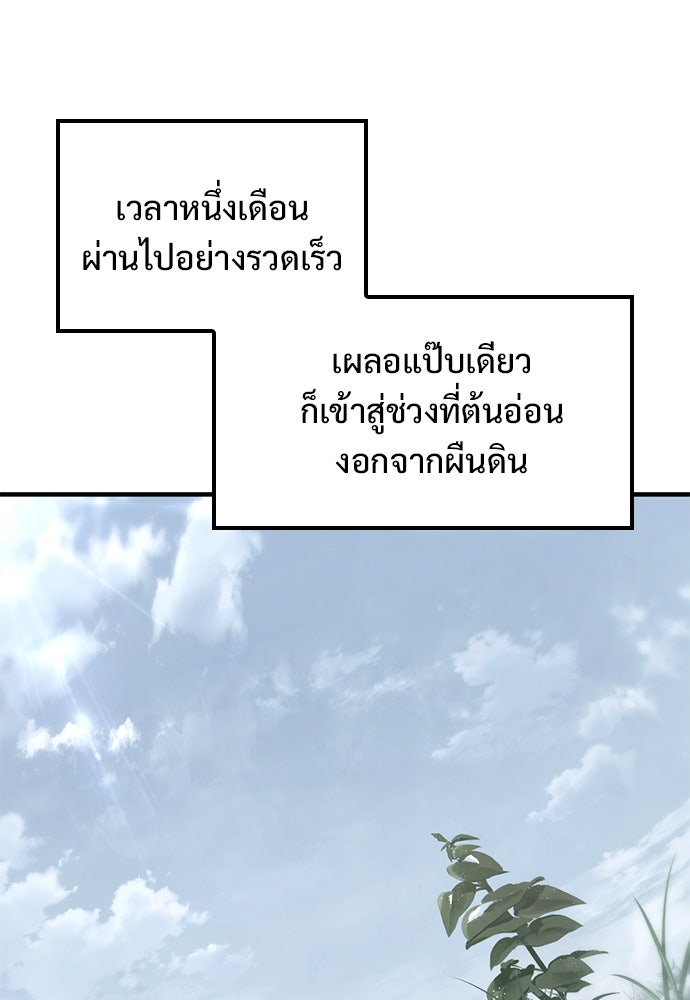 อัศวินวันเดียว - หน้า 19