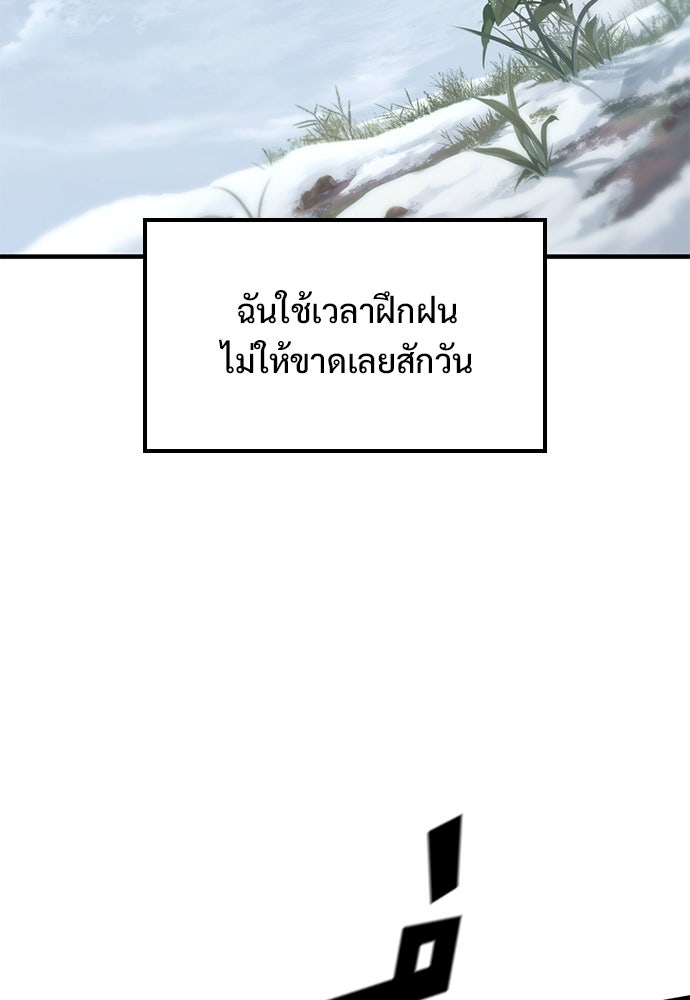 อัศวินวันเดียว - หน้า 20