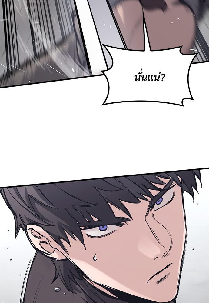 อัศวินวันเดียว - หน้า 22