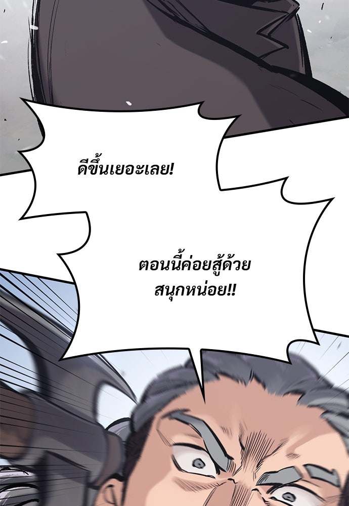 อัศวินวันเดียว - หน้า 23