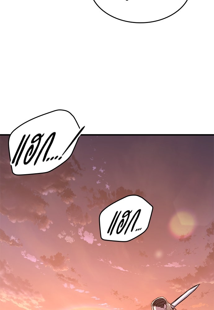 อัศวินวันเดียว - หน้า 27