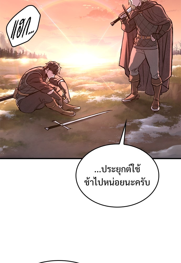 อัศวินวันเดียว - หน้า 28