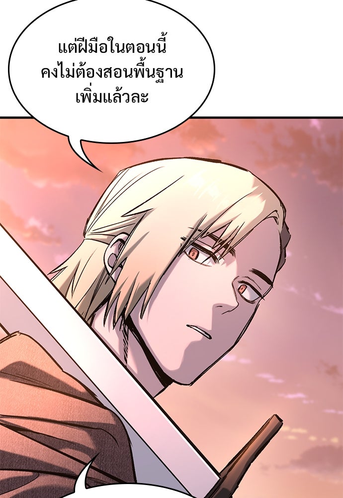 อัศวินวันเดียว - หน้า 29