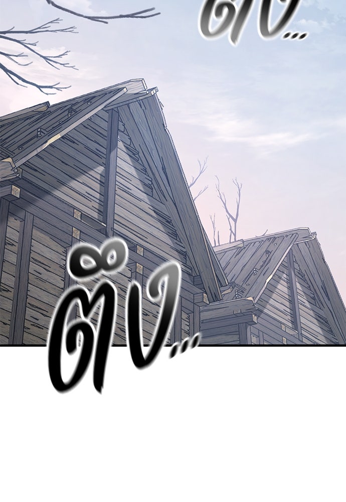 อัศวินวันเดียว - หน้า 3