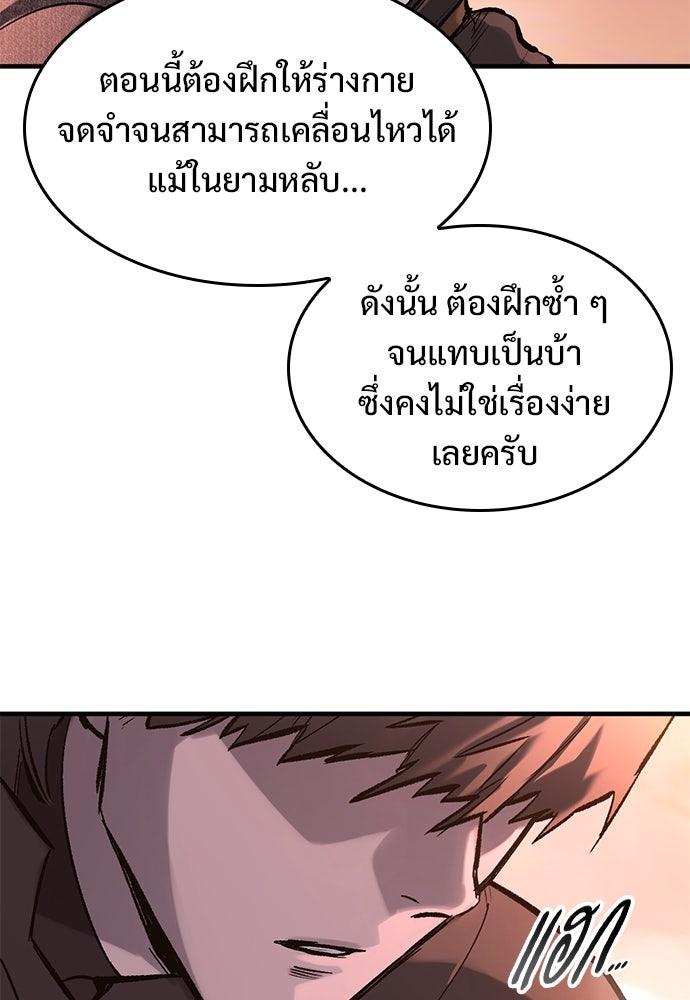 อัศวินวันเดียว - หน้า 30